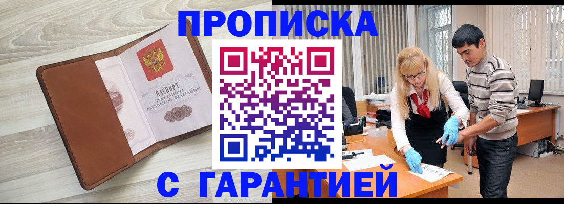 миграционный учет в Южно-Сухокумске