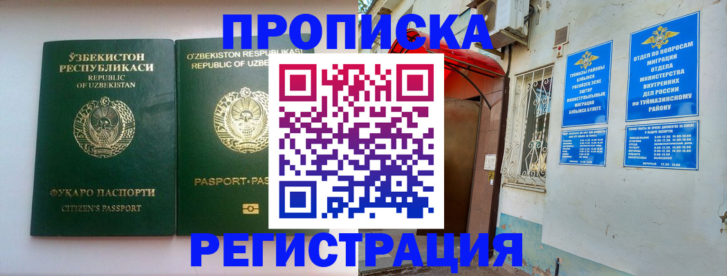 где прописаться в Южно-Сухокумске