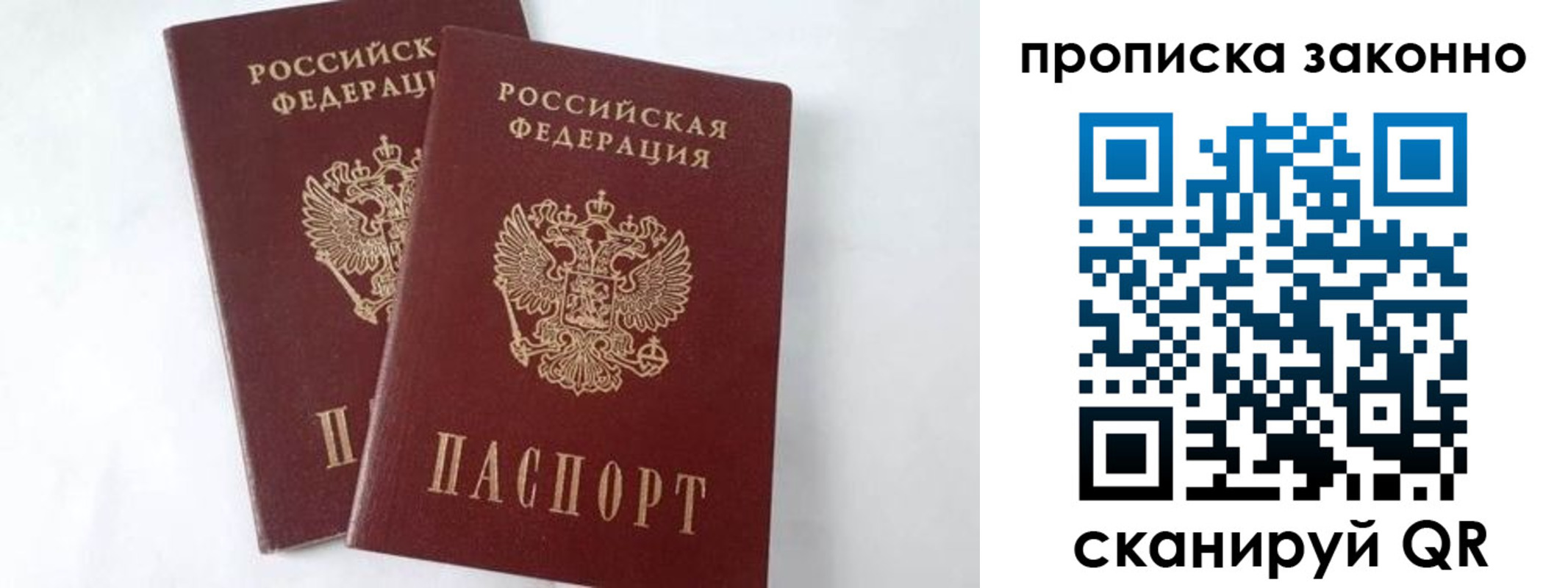 прописка в Южно-Сухокумске