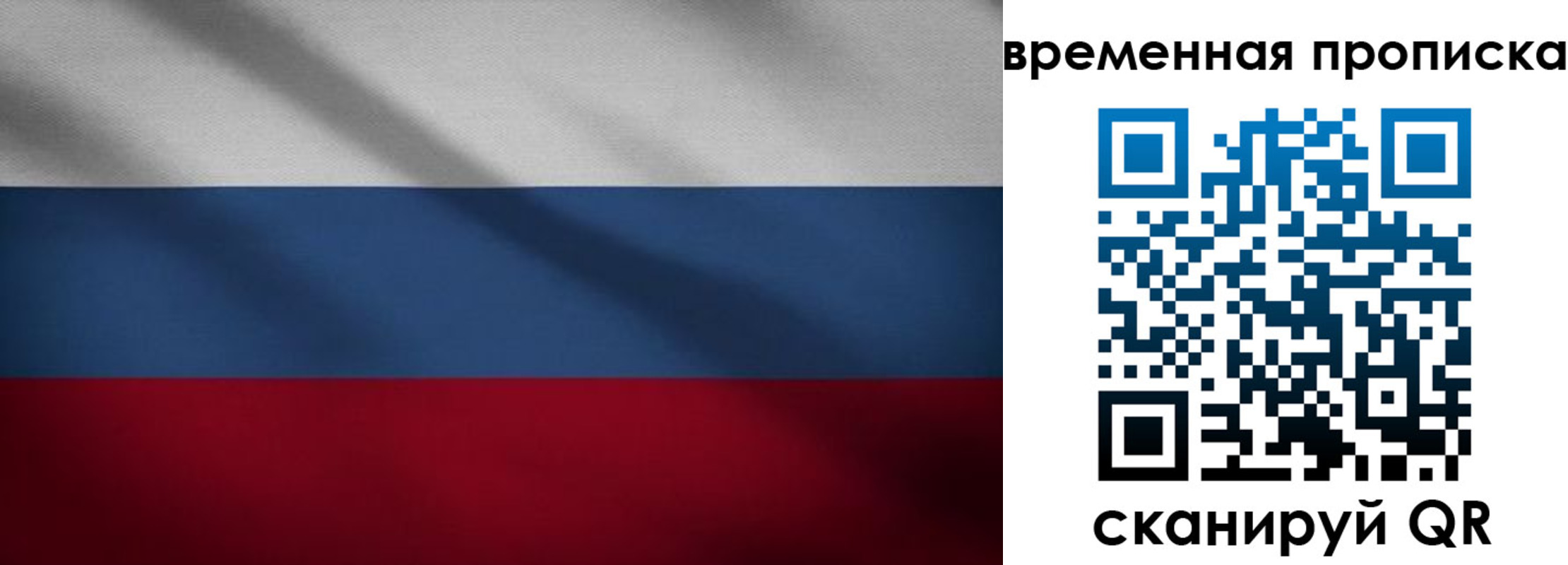 временная регистрация законно в Южно-Сухокумске