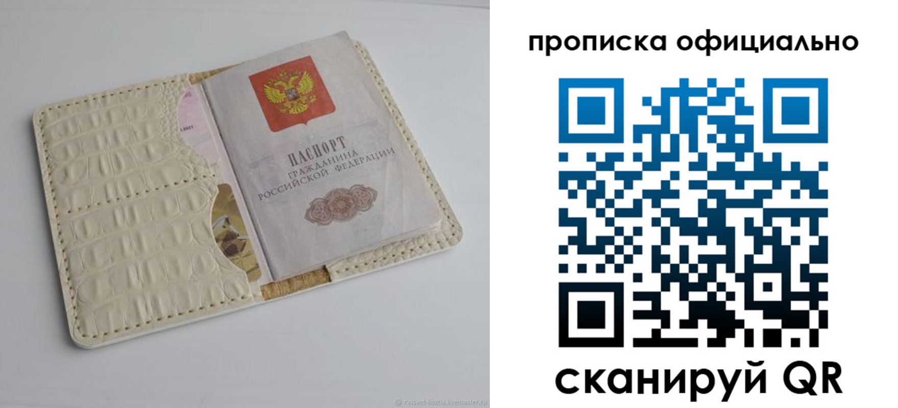временная регистрация для всех в Южно-Сухокумске