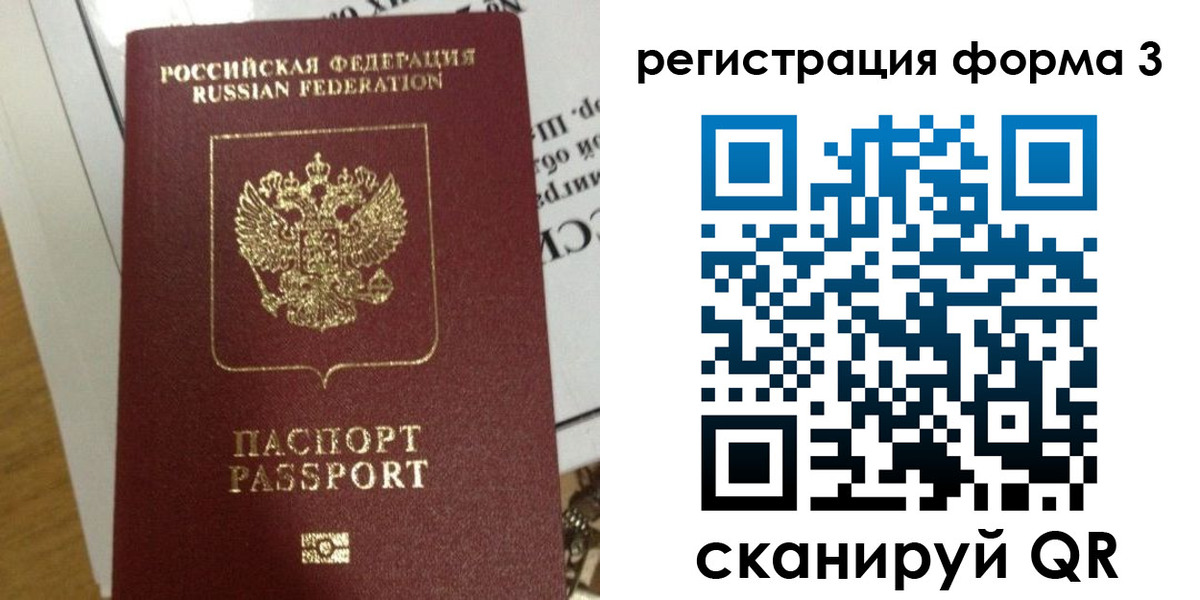 временная регистрация в квартире в Южно-Сухокумске