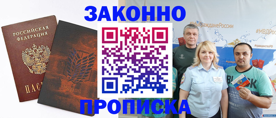 прописка иностранных граждан в Южно-Сухокумске