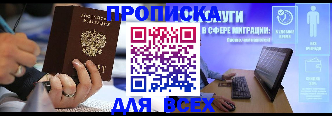 временная регистрация поиск в Южно-Сухокумске