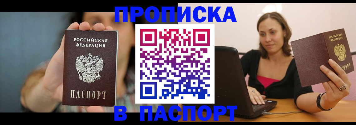 прописка поиск в Южно-Сухокумске