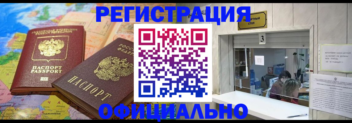 прописка для военкомата в Южно-Сухокумске
