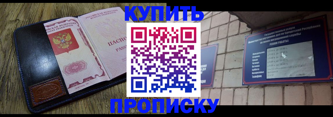 временная регистрация надежно в Южно-Сухокумске